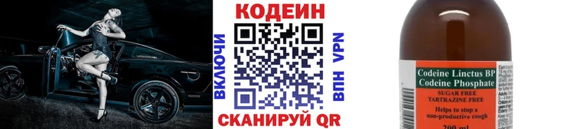 Codein Purple Drank  Чаплыгин 