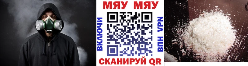 площадка формула Чаплыгин Мефедрон 4 MMC