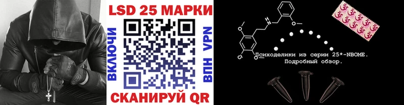 Марки 25I-NBOMe 1,8мг  Чаплыгин 